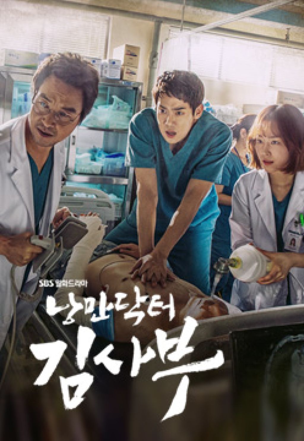 Romantic_Doctor_Teacher_Kim_Poster.jpg